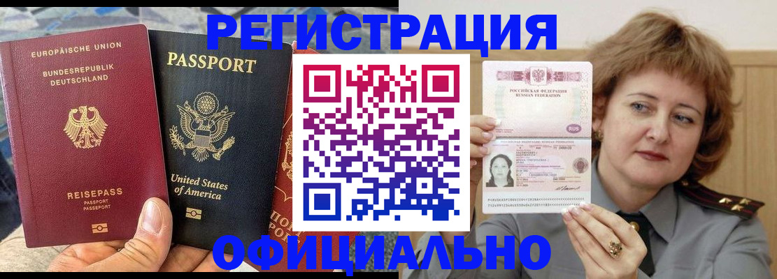 прописка в квартире в Шумерле