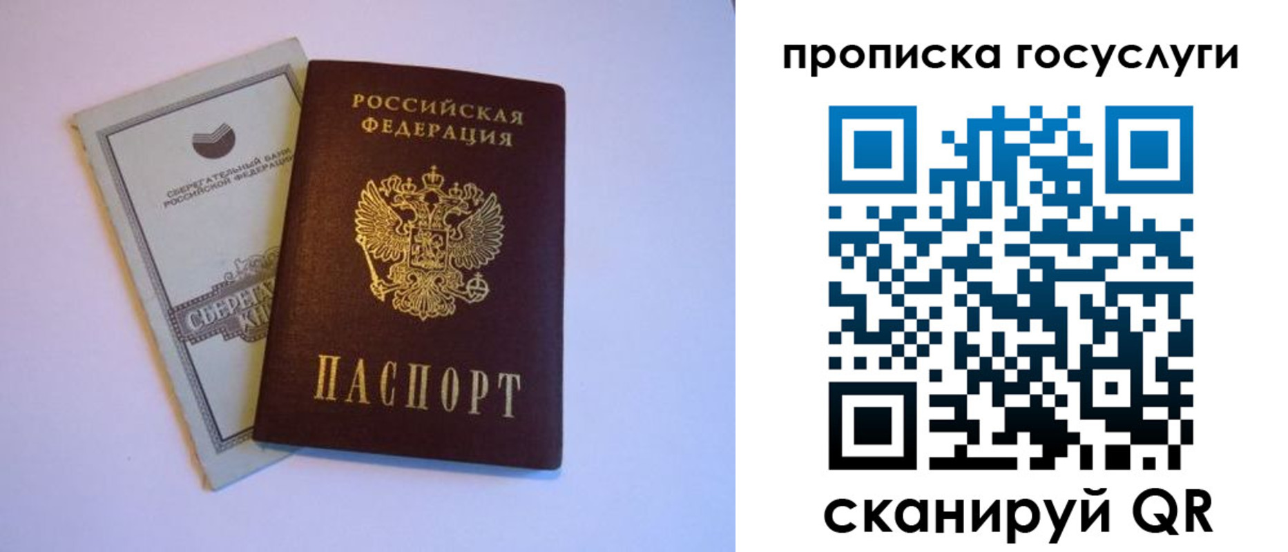 временная регистрация госуслуги в Шумерле