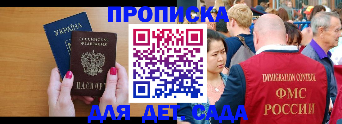 прописка для кредита в Шумерле