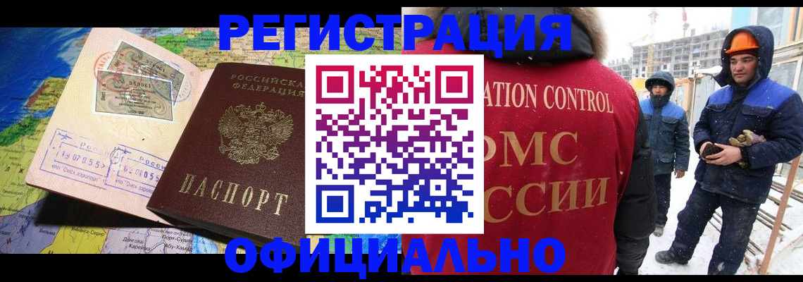 прописка гарантия в Шумерле