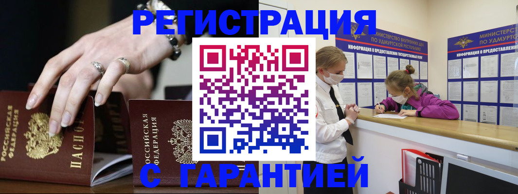 прописка для школы в Шумерле
