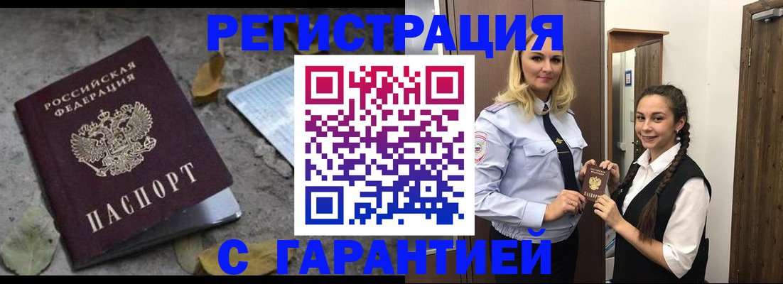 временная регистрация законно в Шумерле