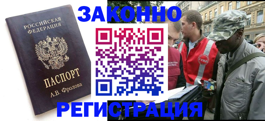 миграционный учет в Шумерле