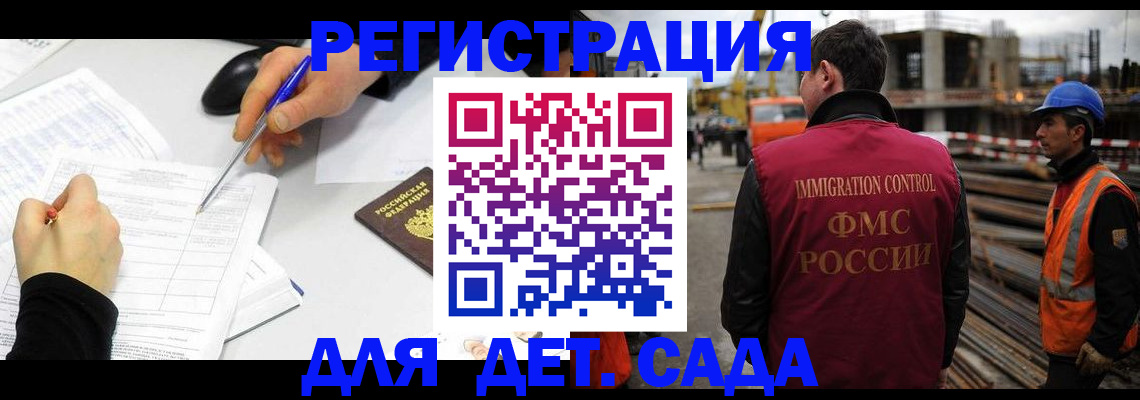 прописка 2025 в Шумерле