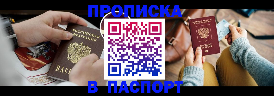 временная регистрация госуслуги в Шумерле