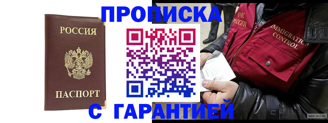 временная регистрация для всех в Шумерле