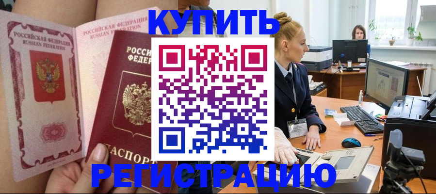 прописка паспорт в Шумерле