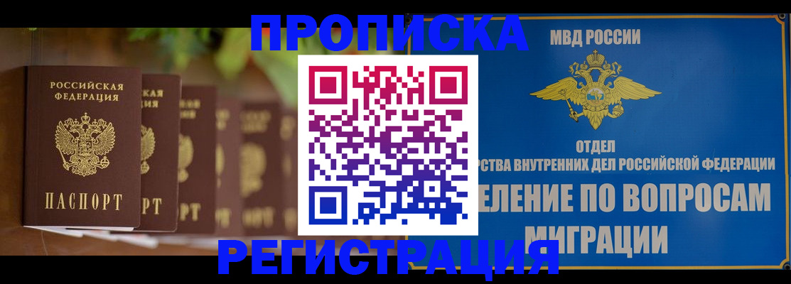 прописка ребенка в Шумерле