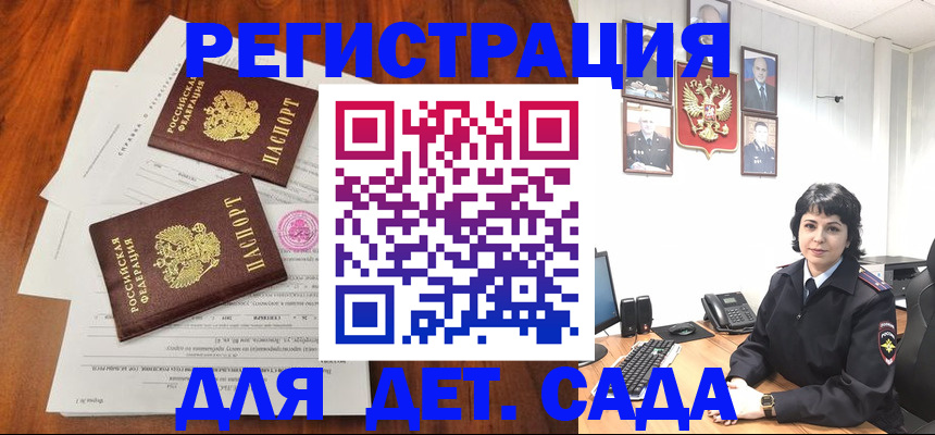 временная регистрация гарантия в Шумерле