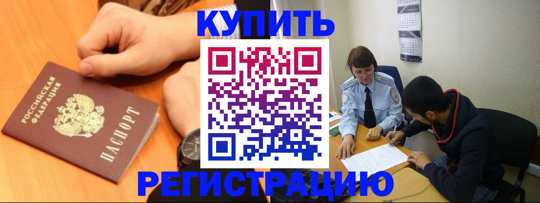 прописка 2025 в Шумерле