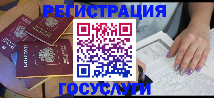 временная регистрация недорого в Шумерле