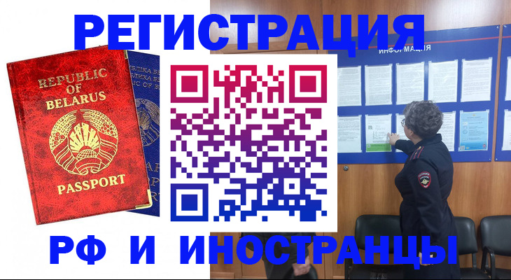 временная регистрация законно в Шумерле