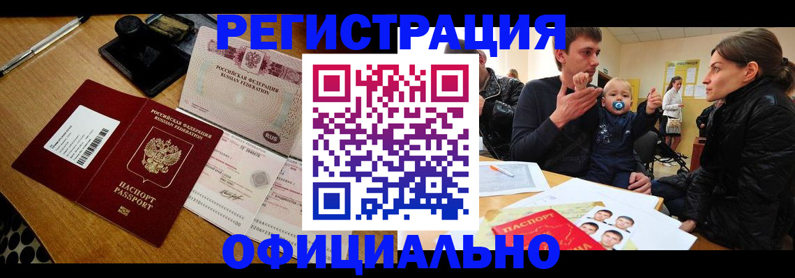 прописка поиск в Шумерле