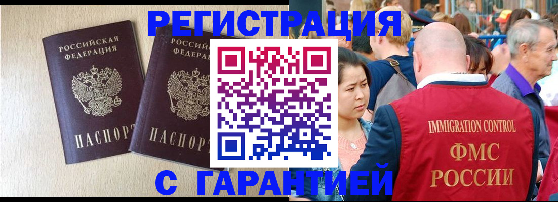 прописка регистрация в Шумерле